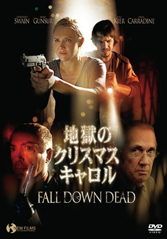 Dmm Com 地獄のクリスマス キャロル Fall Down Dead Dvdレンタル