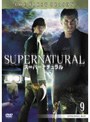 SUPERNATURAL スーパーナチュラル ファースト・シーズン Vol.9