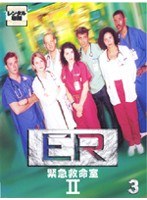 ER緊急救命室 2＜セカンド＞ 3