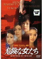 DMM.com [江戸川乱歩全集 恐怖奇形人間] DVDレンタル