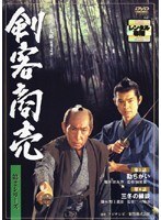 Dmm Com 剣客商売 第2シリーズ 3 Dvdレンタル Dmm Com 剣客商売 第2シリーズ 3 Dvdレンタル