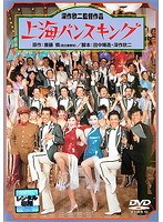 DMM.com [家政婦のミタ vol.4] DVDレンタル