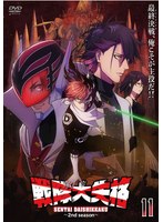 DMM.com [勇者刑に処す 懲罰勇者9004隊刑務記録 Vol.6] DVDレンタル