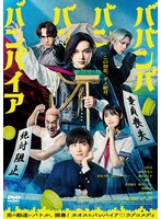 DMM.com [新ハレンチ学園] DVDレンタル