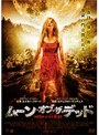 ムーン・オブ・ザ・デッド