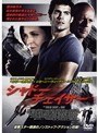シャドー・チェイサー