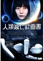 DMM.com [江戸川乱歩全集 恐怖奇形人間] DVDレンタル