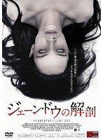 DMM.com [江戸川乱歩全集 恐怖奇形人間] DVDレンタル
