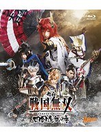 DMM.com [舞台『戦国無双』四国遠征の章 （ブルーレイディスク）（2枚