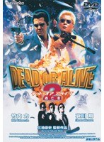 DEAD OR ALIVE 2 逃亡者