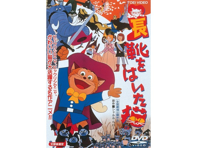 Dmm Com 長靴をはいた猫 Dvdレンタル