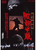 DMM.com [芸者vs忍者] DVDレンタル