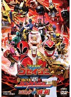 天装戦隊ゴセイジャーVSシンケンジャー エピック ON 銀幕