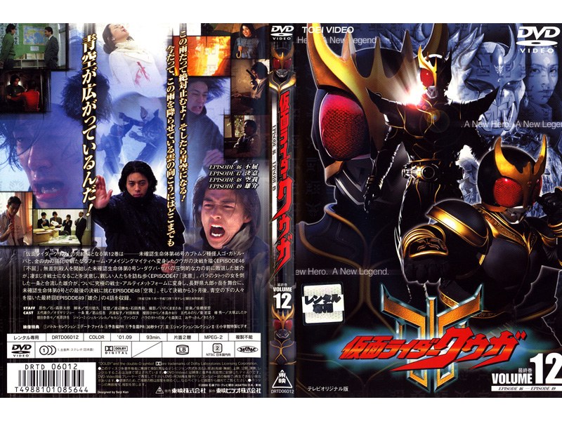 Dmm Com 仮面ライダークウガ 12 Dvdレンタル