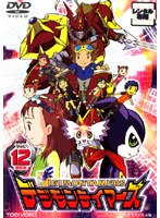 DMM.com [デジモンテイマーズ 12] DVDレンタル