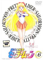 DMM.com [美少女戦士セーラームーン Vol.3] DVDレンタル