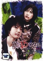 Dmm Com Sh15uya シブヤフィフティーン 2 Dvdレンタル