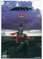 DMM.com [仮面ライダー スカイライダー Vol.9 （最終巻）] DVD