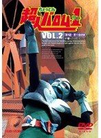 DMM.com [超人バロム1 VOL.1] DVDレンタル