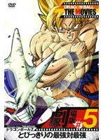 DRAGON BALL THE MOVIES ＃05 ドラゴンボールZ とびっきりの最強対最強