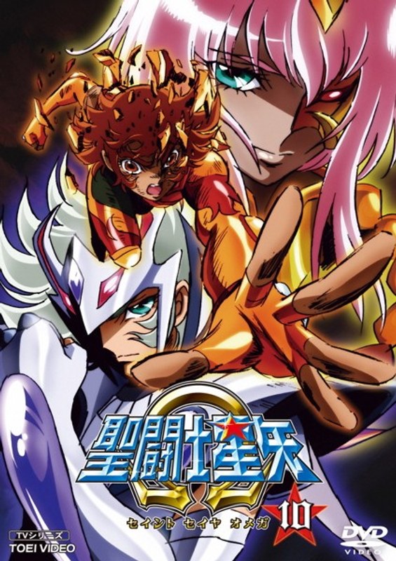 Dmm Com 聖闘士星矢w 10 Dvdレンタル Dmm Com 聖闘士星矢w 10 Dvdレンタル