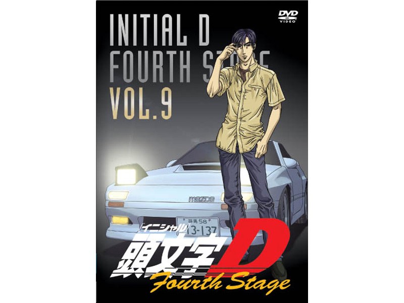 Dmm Com 頭文字 イニシャル D Fourth Stage Vol 9 Dvdレンタル