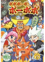 Dmm Com ボボボーボ ボーボボ Vol 3 Dvdレンタル