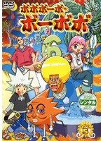 Dmm Com ボボボーボ ボーボボ Vol 5 Dvdレンタル
