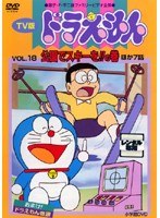 DMM.com [TV版 ドラえもん Vol.1] DVDレンタル