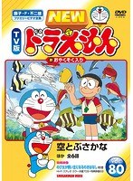 Dmm Com ドラえもん Dvdレンタル