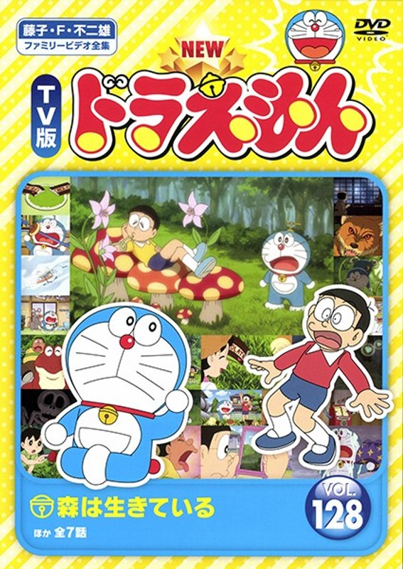 二 ファセット 注入する ドラえもん Dvd テレビ 版 I Marusho Jp