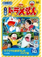 Dmm Com ドラえもん Dvdレンタル