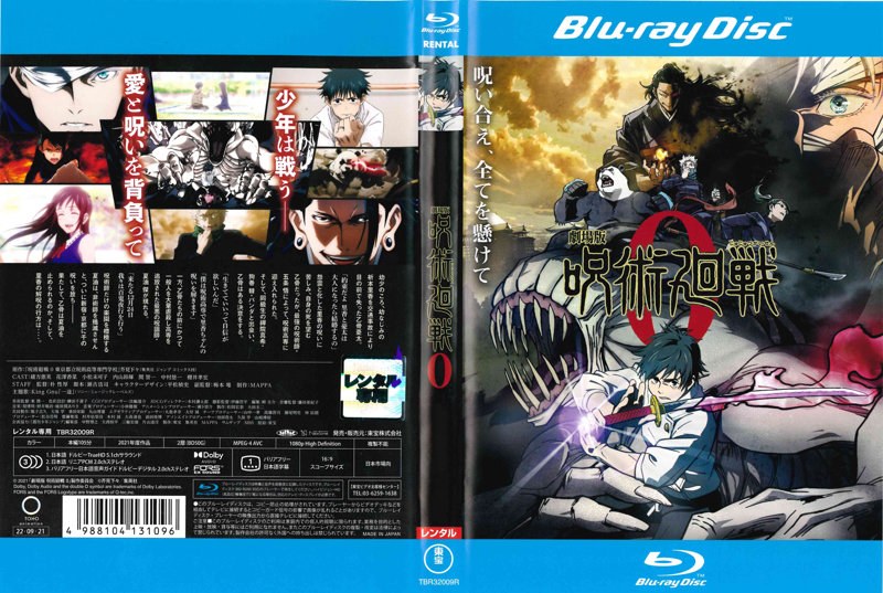 最終決算 呪術廻戦０blu-ray 通常盤 agapeeurope.org