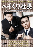 DMM.com [湾岸バッド・ボーイ・ブルー] DVDレンタル