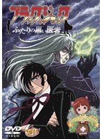 Dmm Com ブラックジャック Dvdレンタル Dmm Com ブラックジャック Dvdレンタル