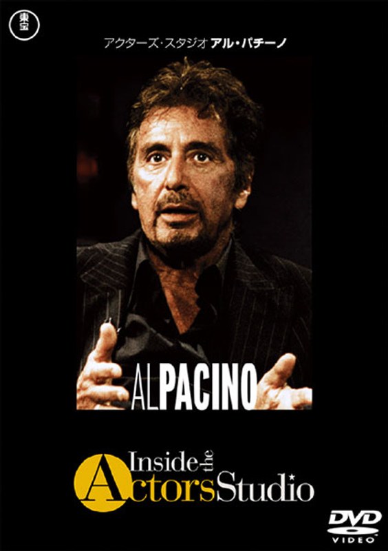 Dmm Com アクターズ スタジオ アル パチーノ Dvdレンタル