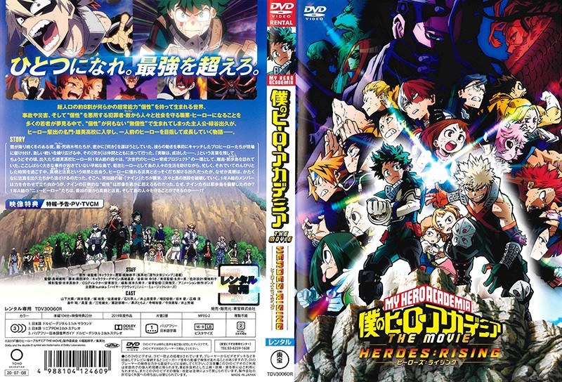 僕のヒーローアカデミア DVD - ブルーレイ