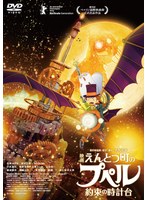 DMM.com [魔乳秘剣帖 ディレクターズカット版 3] DVDレンタル