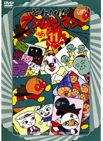 DMM.com [それいけ！アンパンマン '96・11] DVDレンタル