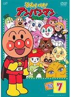 DMM.com [それいけ！アンパンマン '10・7] DVDレンタル