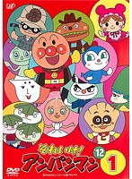 DMM.com [それいけ！アンパンマン '12・1] DVDレンタル