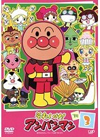 DMM.com [それいけ！アンパンマン '14・3] DVDレンタル