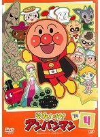 DMM.com [それいけ！アンパンマン '14・4] DVDレンタル