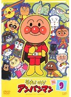 DMM.com [それいけ！アンパンマン '14・9] DVDレンタル