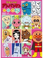 DMM.com [それいけ！アンパンマン '19（10）] DVDレンタル