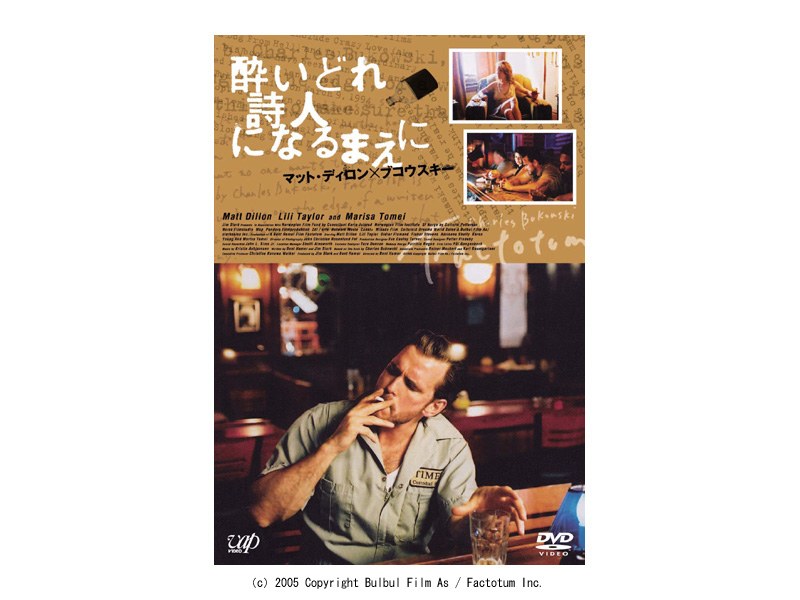Dmm Com 酔いどれ詩人になるまえに Dvdレンタル