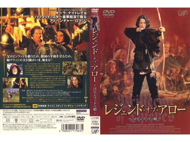 Dmm Com レジェンド オブ アロー ロビンフッドの娘 Dvdレンタル