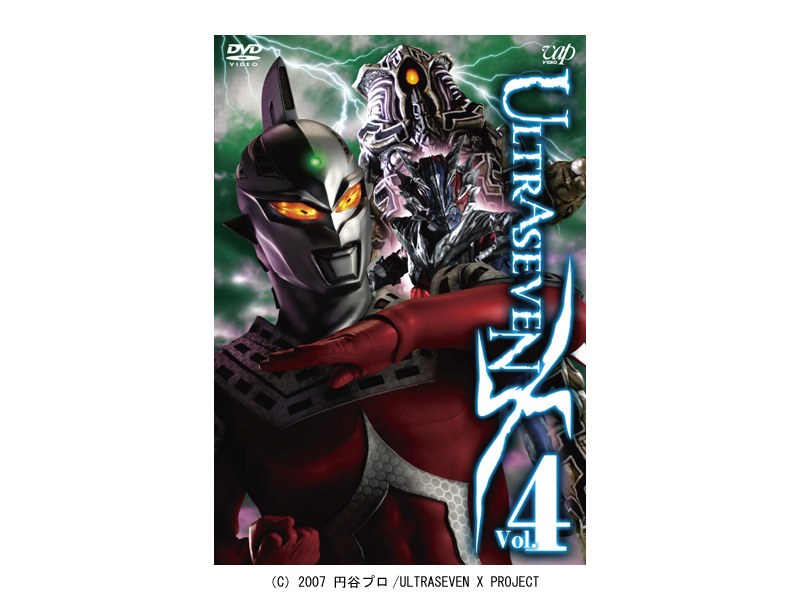 Dmm Com Ultraseven X ウルトラセブンx Vol 4 Dvdレンタル Dmm Com Ultraseven X ウルトラセブンx Vol 4 Dvdレンタル