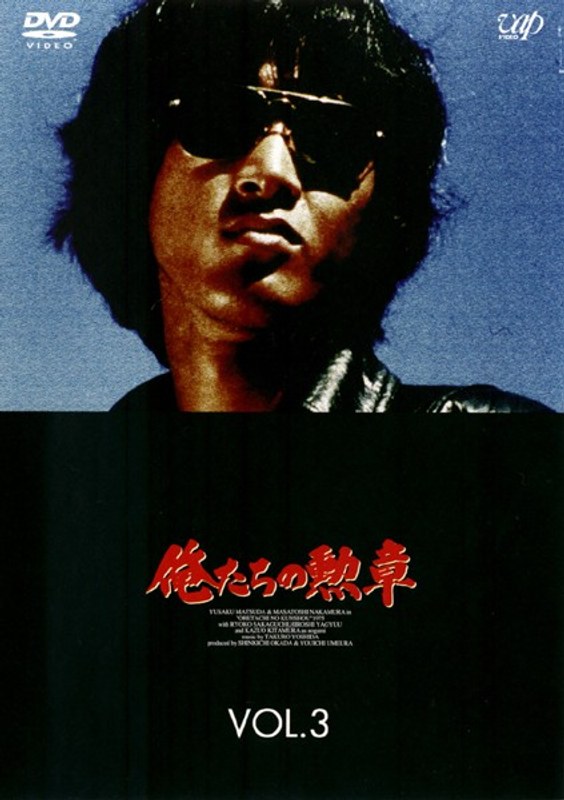 63％以上節約 俺たちの勲章 DVD BOX松田優作 中村雅俊 ecousarecycling.com