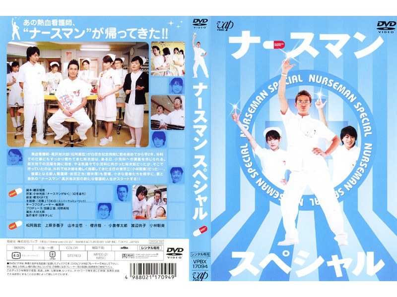 Dmm Com ナースマン スペシャル Dvdレンタル